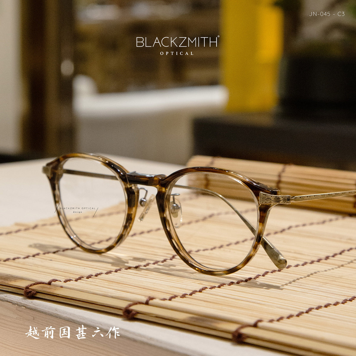 越前國甚六作– JN-045 C3 – BLACKZMITH Optical